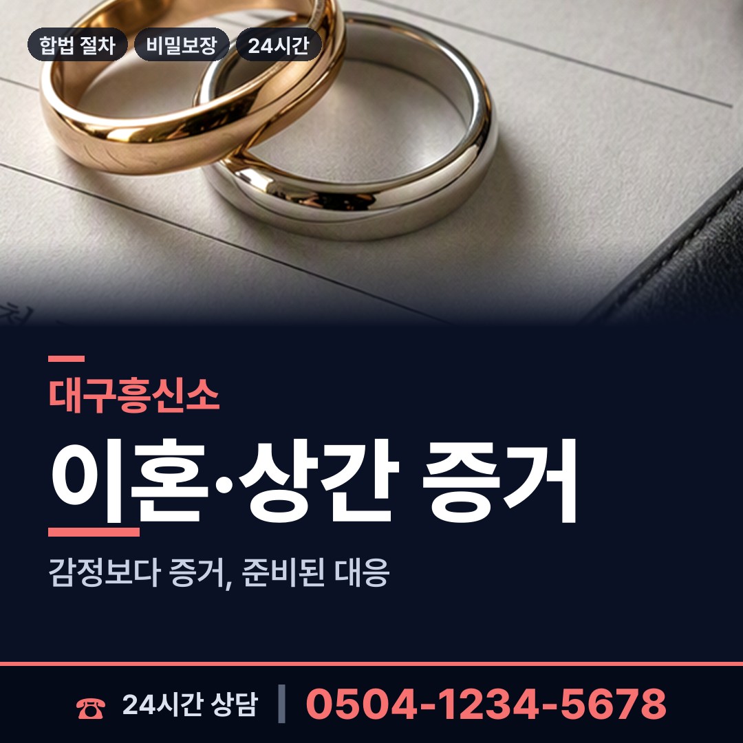 대구 대명10동 즉시출동 상담 안내