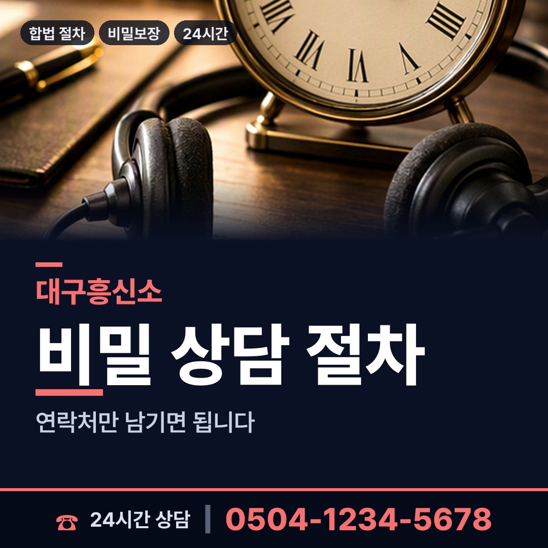 대구 대명10동 횡령조사 상담 안내