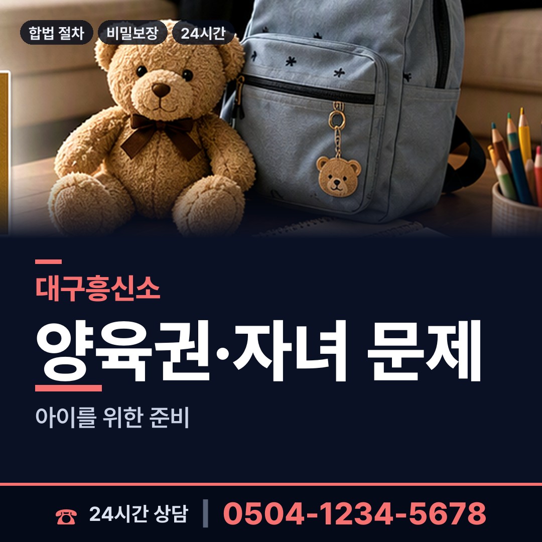 대구 대명10동 피해자모임 상담 안내